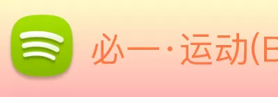 必一·运动(B - Sports)官方网站 logo